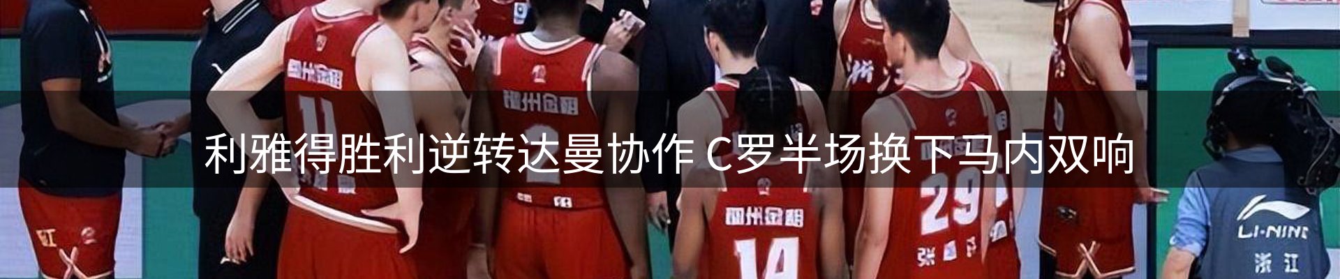 焦点展望