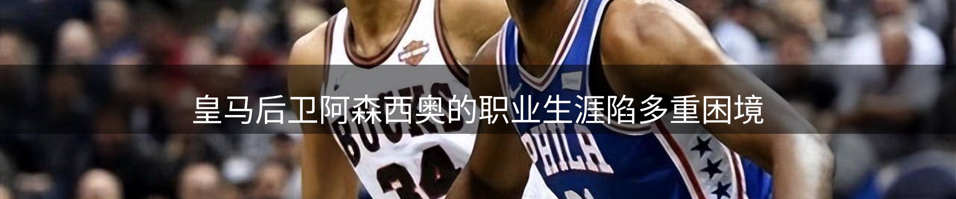 焦点展望