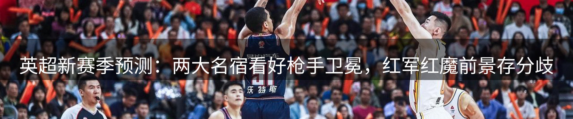 焦点展望