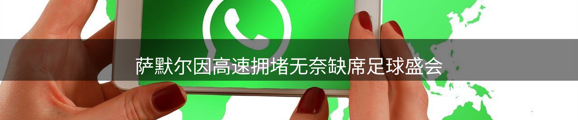 焦点展望